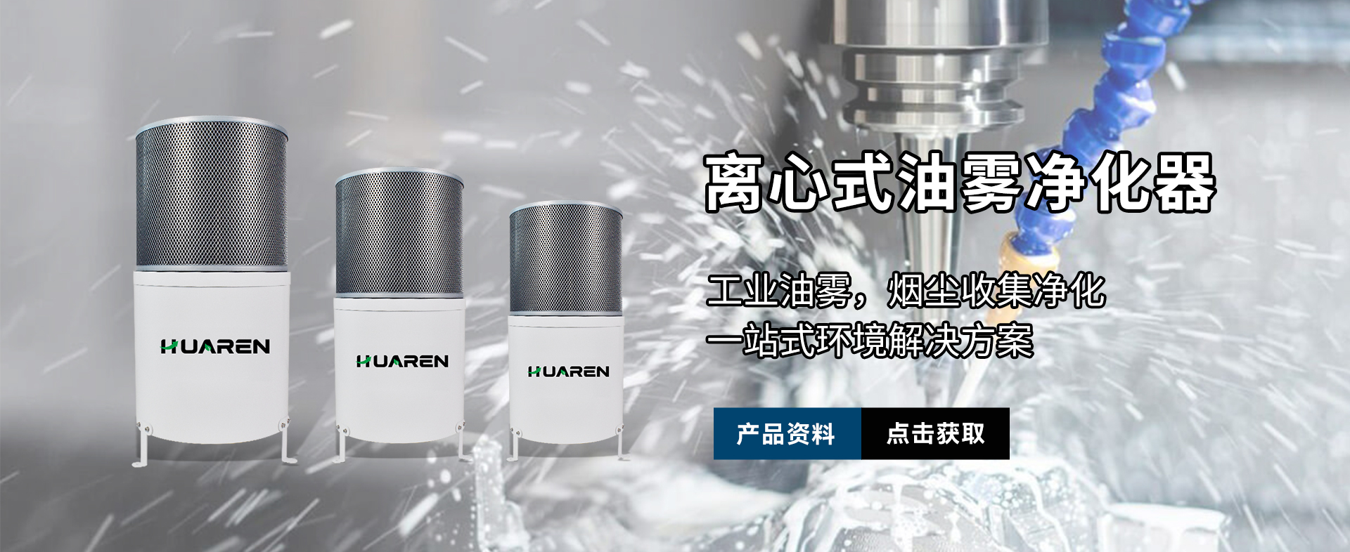 油雾分离器